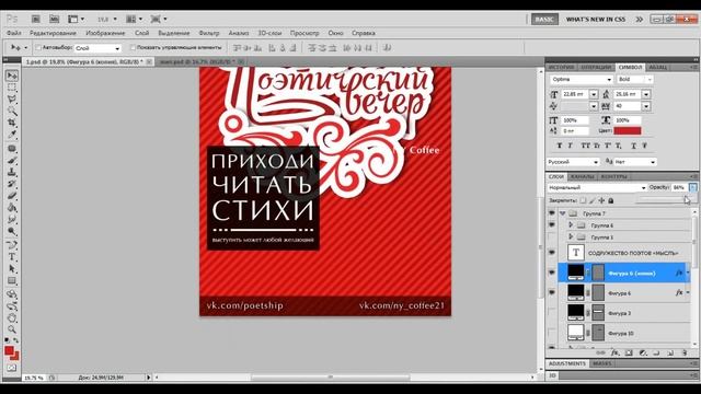 МыслЪ афиша - SpeedDesign