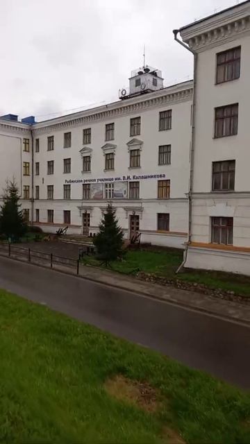 Рыбинское речное училище.Рыбинск.