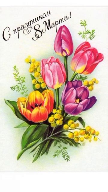 Загадка на 8 марта