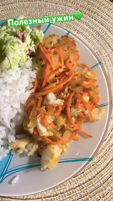 #полезныйужин #ужин #dinner #готовимдома #едимдома #едимполезно #2024