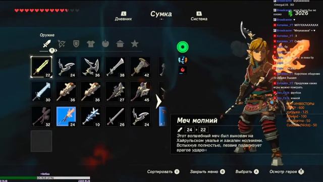 №17 Zelda And I Will Rule The Hyrule (blind, First Time)