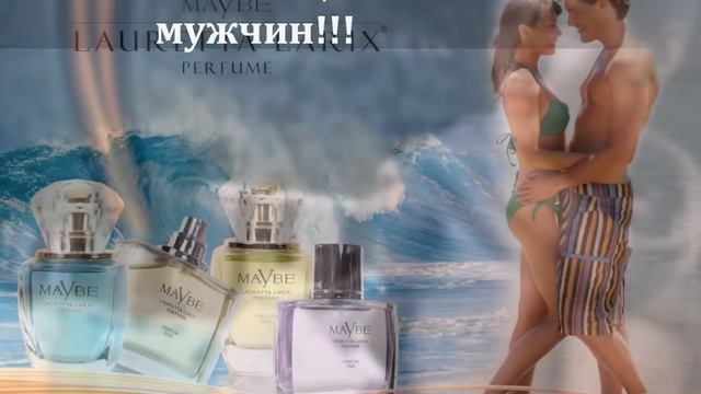 Парфюмерный бизнес