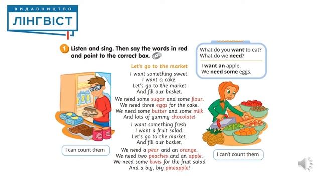 Smart Junior 4 For Ukraine. Unit 4. Lesson 1