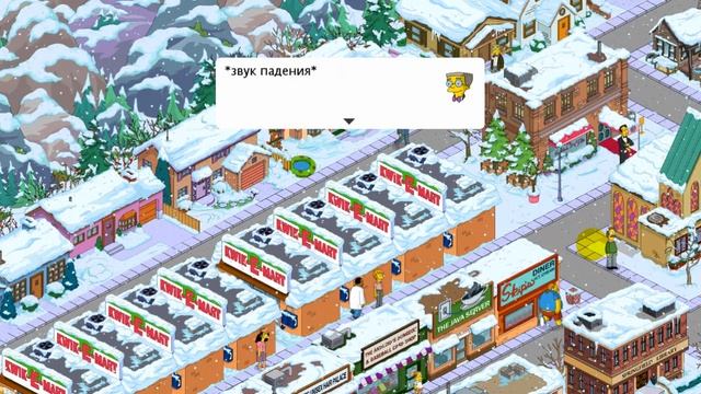 Снегомобиль + Ленни и Карл / The Simpsons Tapped Out