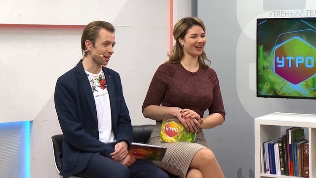 УТРО 29.01.2020 - Сергей Герт , Татьяна Шабалдас  ,  Олег Радченко