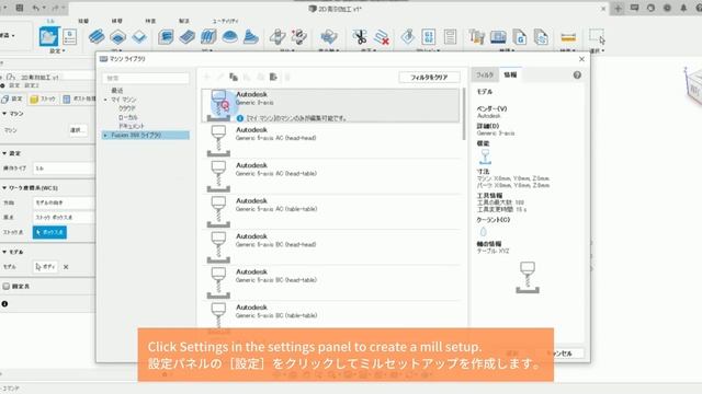 FUSION360 CAM-ミル【2D 彫り込み】「2D 彫り込み加工プログラムの作成方法」に関する動画です。