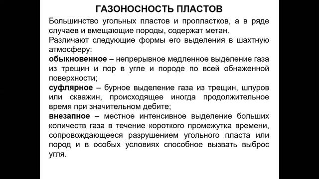 Лекция 1 Общие понятия