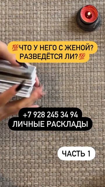 ЧТО У НЕГО С ЖЕНОЙ?💯 #разведетсялион #чтоунегосженой #соперница