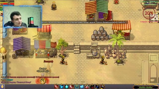 🔴Live►✔ 💥Ламповый стрим и точка💥 ✔  ►  Общение и позитив ►Warspear Online Стрим►#warspearonlineстри