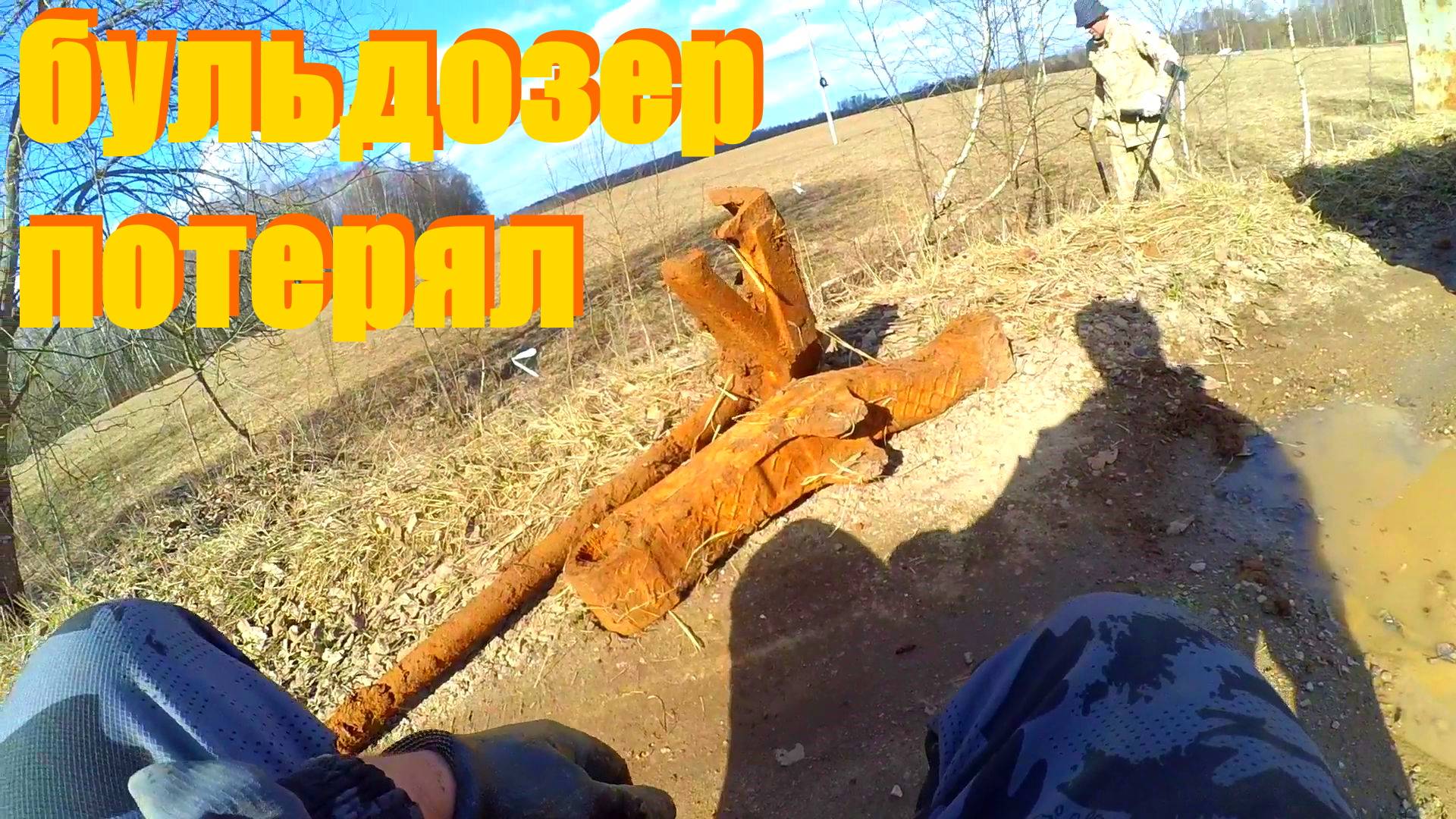 БУЛЬДОЗЕР ПОТЕРЯЛ НАВЕСНОЕ!!! СОРВАЛ СПИНУ ОТ ТАКИХ НАХОДОК!!!