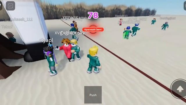 игра в кальмара играем 2 часть