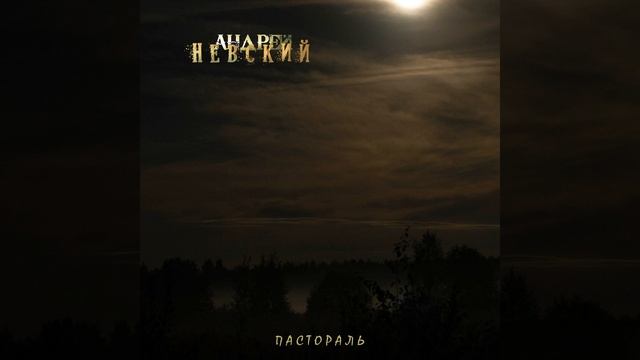 За облаками