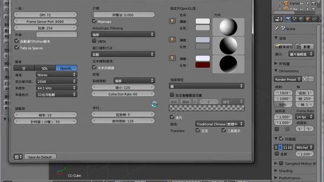 How To Change Blender UI Language