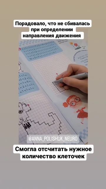 Графические диктанты для первоклассника. Е. Ульева. Clever. Занимаемся с ребенком от 5 лет.