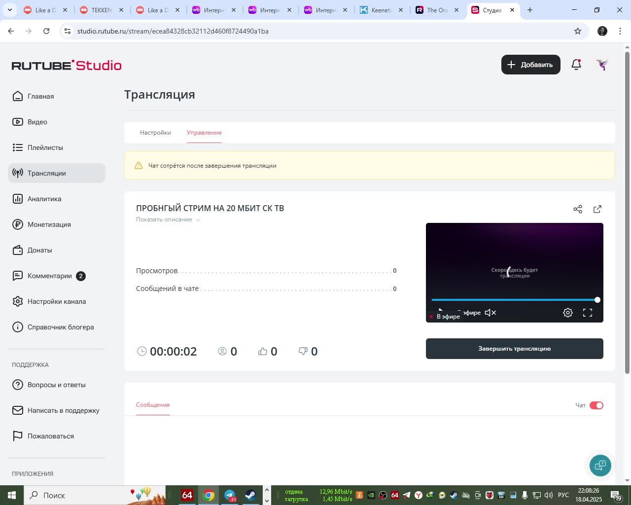 ПРОБНГЫЙ СТРИМ НА 20 МБИТ СК ТВ