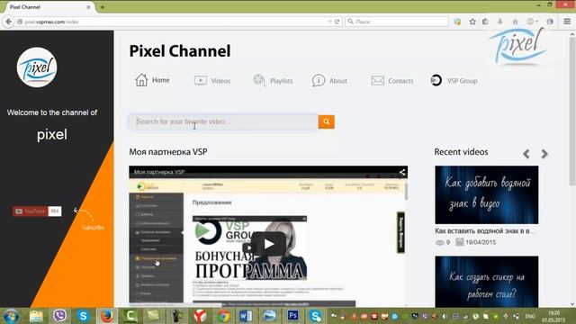 Мой сайт канала