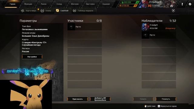 Турнир «Большие злые дикобразы 20»  Crossout