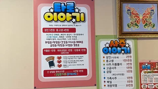 Seek Your Fortune: Tarot Cards In Korea