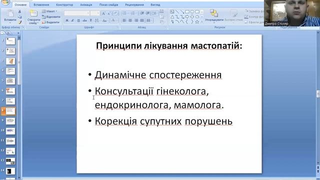 Лекція 6 Незапальні захворювання молочних залоз
