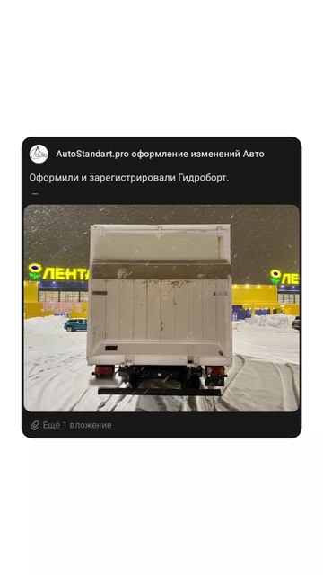 @autostandart Pro оформление и регистрация переоборудования автотранспортных средств