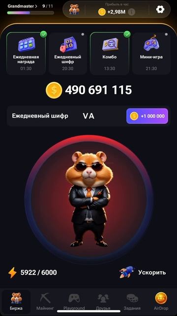 31 июля-1 августа ШИФР Хамстер комбат НОВЫЙ Секретный КОД карточек в Hamster Kombat (Хомяк) #hamste