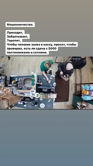 Мошенники в Жизньмарт