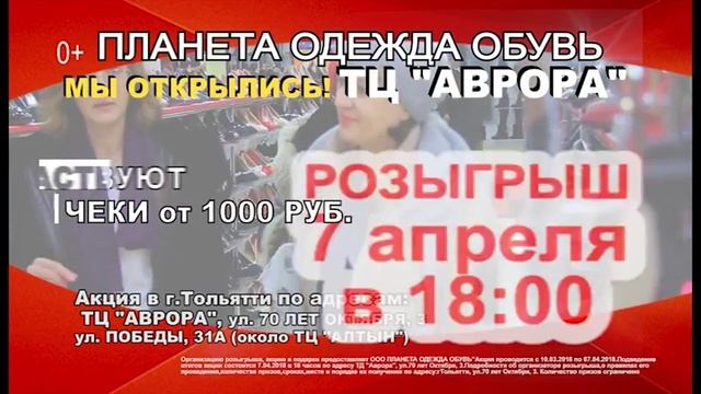 Ролик ПОО открытие Аврора 16х9