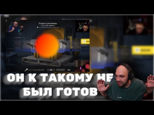 ЖЕКИЧ ДУБРОВСКИЙ ОТКРЫВАЕТ КЕЙСЫ В CS2 #дубровский #синдикат #варпач #кейсы #cs2