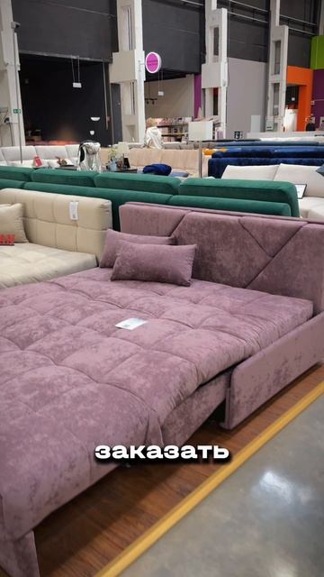 Кровать или диван?