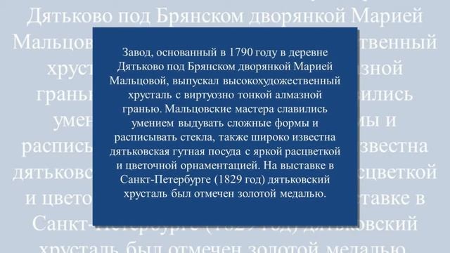 Из истории изобретательства на Брянщине