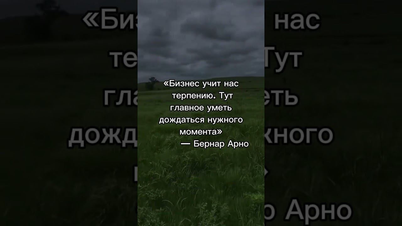 Business Quotes. Patience And Business. Терпение и бизнес.