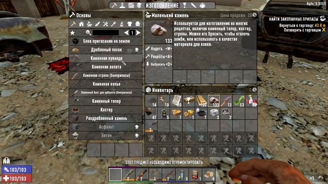 7 Days To Die Alpha 19 Прохождение # 2 Сейф мечты