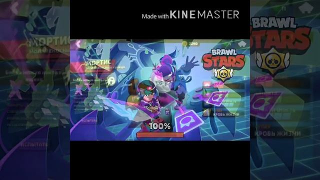 Мортис через стену и тара