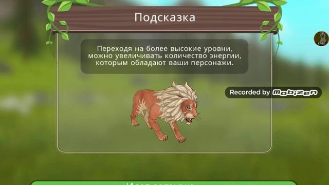 Прокачиваем рысь и выполняем квест