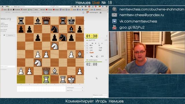 Староиндийская защита. Ход-троллинг. Блиц 1.08.2017, 9 партия. Игорь Немцев, шахматы