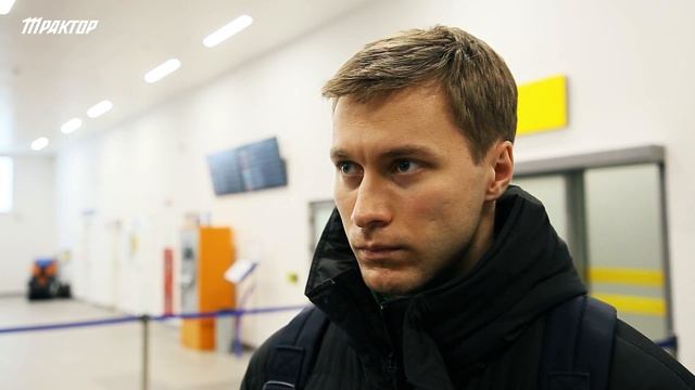 Олимпиада-2022 I Владимир Ткачев прилетел в Челябинск