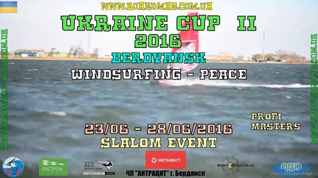 #UKRAINE CUP - II 2016 Бердянск слалом event