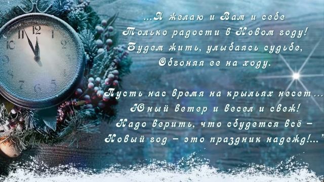 Новый год Футаж 3