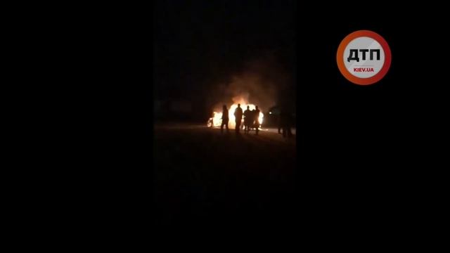 Село Счастливое, Бориспольский район.
Среди футбольного поля ФК Шахтёр подожгли машину. Без пострад