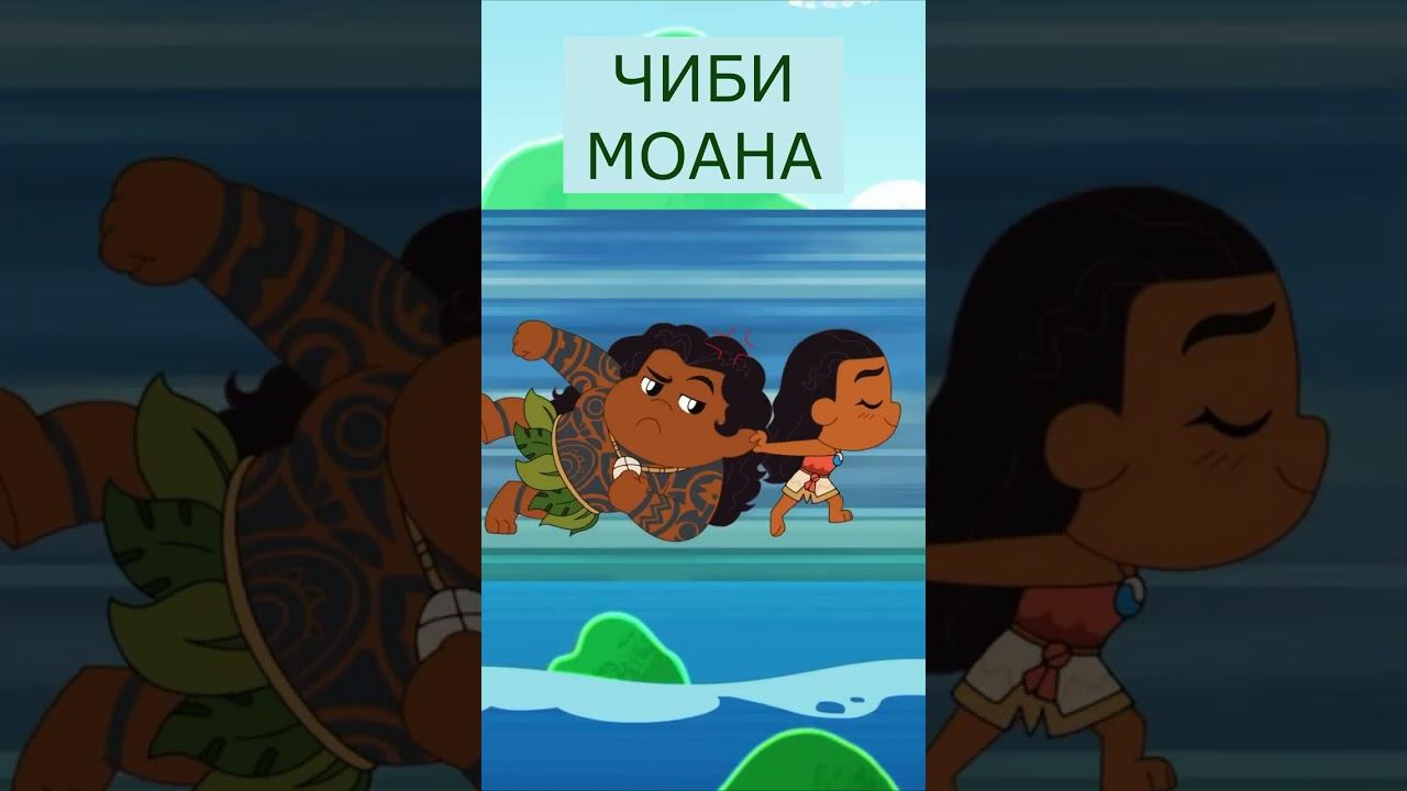 Моана в формате чиби