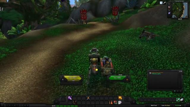 World Of Warcraft Quest: Гибельная долина (id=14235)