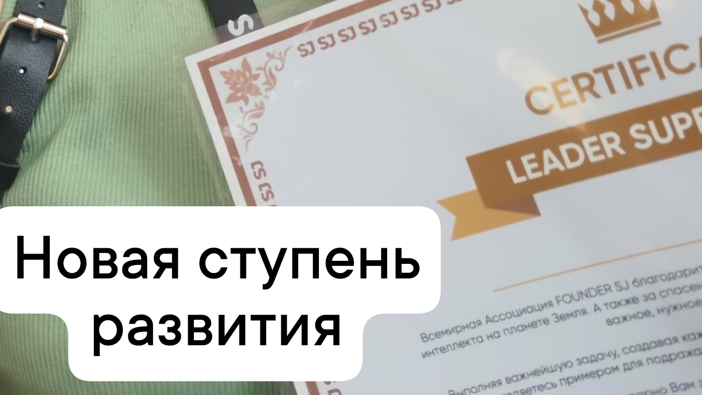 Мужчины и СуперДжамп