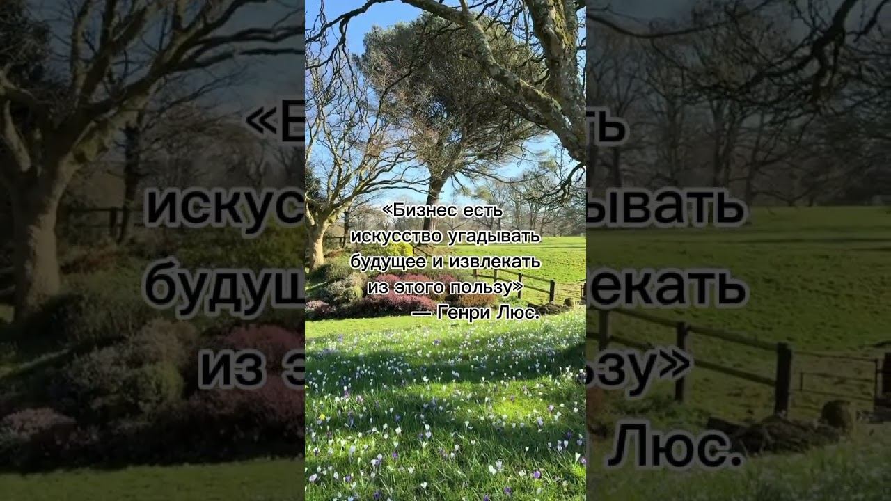 There Is Business.. Бизнес есть..