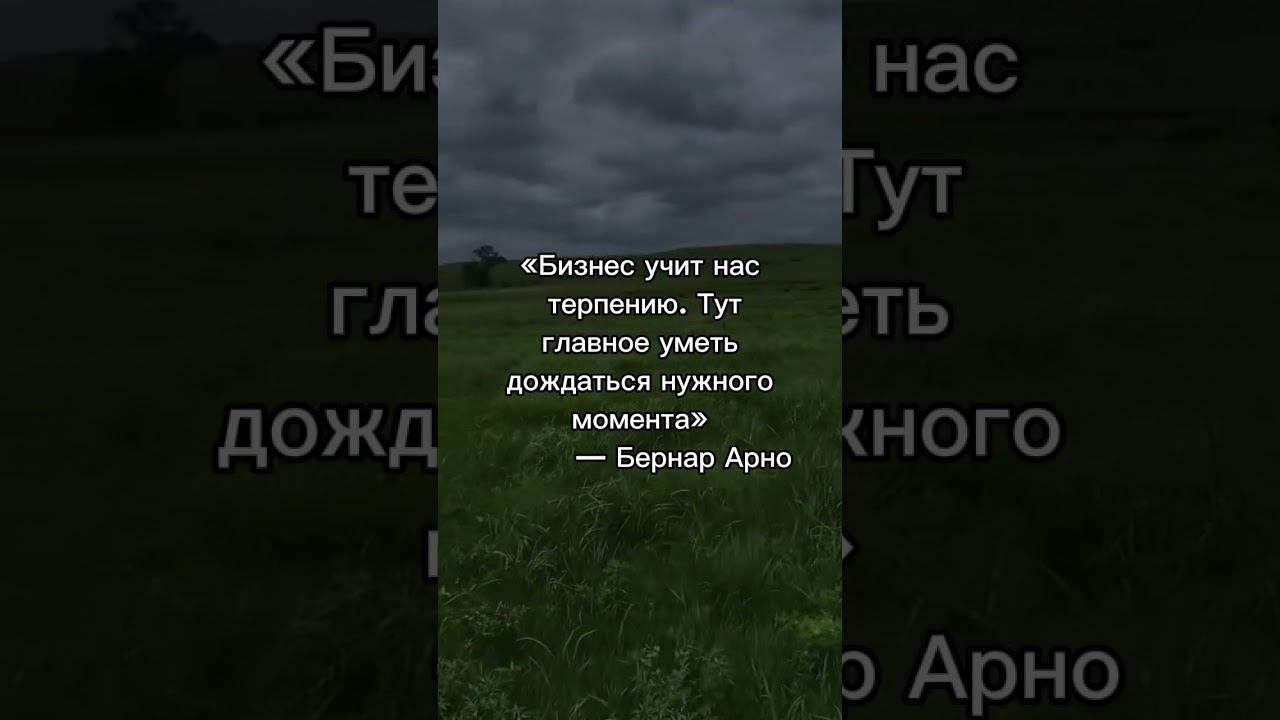 Business Quote. Quoting. Patience And Business.. Терпение и бизнес..