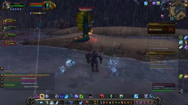 Wow Legion часть Валь Шара часть 9