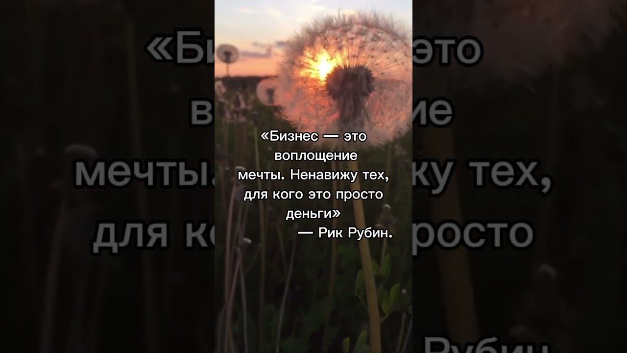 Quote. For You, Business Is The Embodiment Of What? Money. Бизнес для вас это воплощение чего?