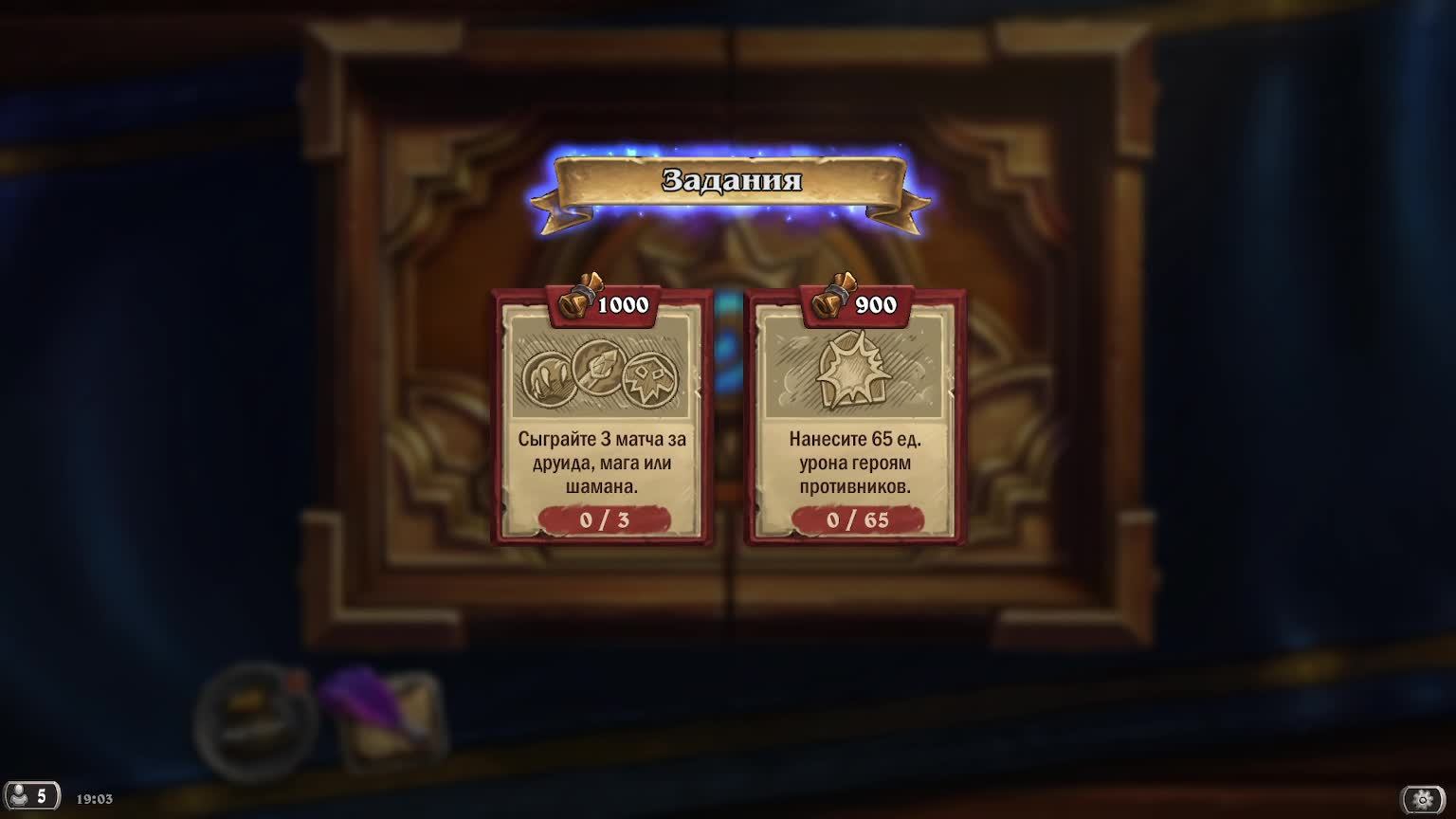 Hearthstone - вольный формат