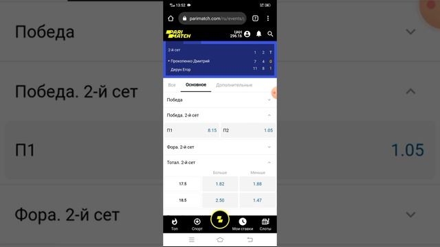ставки в лайве на настольный теннис по сетам