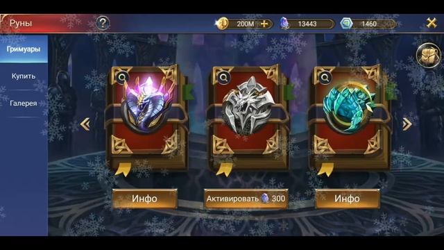 Trials Of Heroes: Рулетка Пегаса 140 спинов. Паладин 7*.