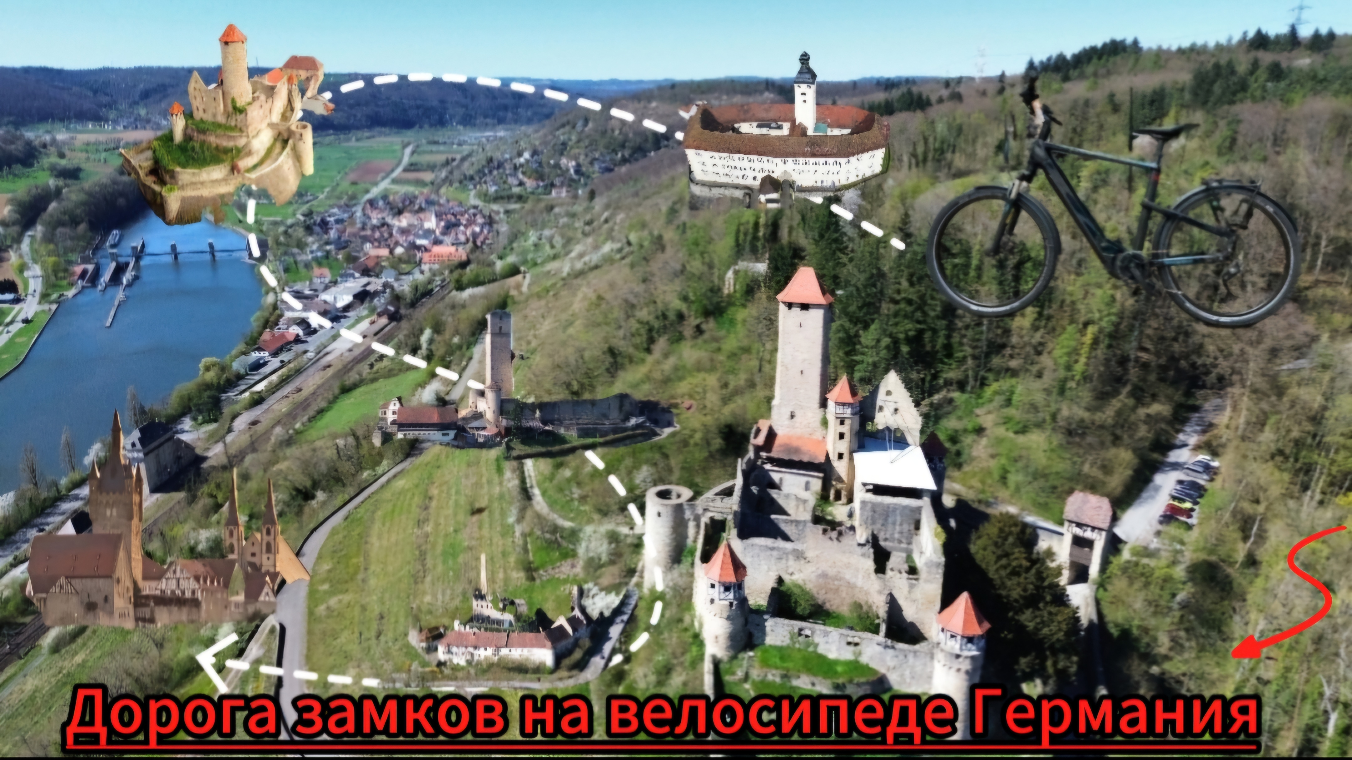 Дорога замков на велосипеде Германия!
